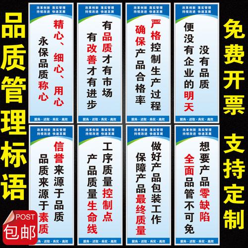 无声的号角 工厂标语标牌如何塑造企业文化与高效管理