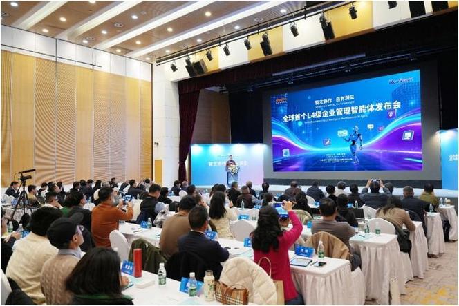 L4级企业管理智能体发布，融和科技引领管理智能化新方向